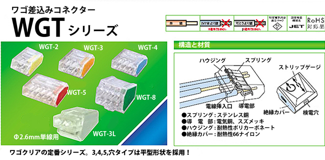 Wgt 8 50個